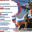 Победа будет за нами! - Город Обь