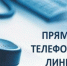 Прямая линия в рамках проведения Декады пожилых людей - Город Обь