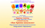 НОВЫЕ СВЕТИКИ