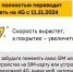 Оператор мобильной связи Билайн полностью переводит свою сеть на стандарт 4g - Город Обь