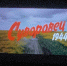 КИНО С СИБИРСКИМ ХАРАКТЕРОМ - Город Обь