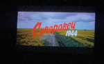 КИНО С СИБИРСКИМ ХАРАКТЕРОМ