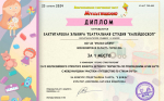 ЧТЕНИЕ БЕЗ ГРАНИЦ