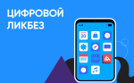 Проект «Цифровой ликбез» - Что такое простая электронная подпись в сети?