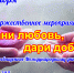 2 декабря - концерт посвященный дню инвалидов - Город Обь