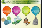 Памятка по правильному размещению отходов