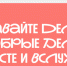 #ЩедрыйВторник — праздник благотворительности - Город Обь
