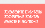 #ЩедрыйВторник — праздник благотворительности