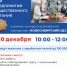 Ярмарка вакансий - Город Обь