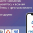 Сервис "Госуслуги. Решаем вместе" - Город Обь