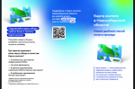 Новая билетная система - СБЕРТРОЙКА