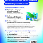 Новая билетная система - СБЕРТРОЙКА