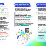 Новая билетная система - СБЕРТРОЙКА