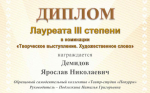 СИЛА В ТВОРЧЕСТВЕ