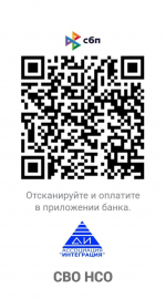 Стань участником акции в поддержку бойцов «СВО.НСО»