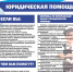 Бесплатная юридическая помощь - Город Обь