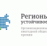 Конкурс «Регионы - устойчивое развитие» - Город Обь