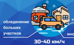 Правила движения на дороге в непогоду