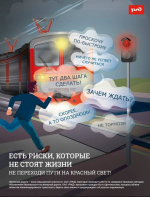 Напоминаем правила поведения на железнодорожных путях