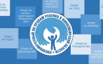 Общественный помощник Уполномоченного по правам ребенка в Новосибирской области по г. Оби