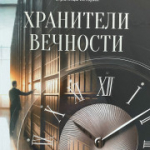105 лет истории: от Омска до Новосибирска