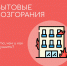 Памятка от управления МЧС о бытовых возгораниях - Город Обь