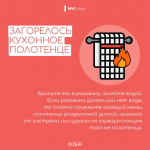 Памятка от управления МЧС о бытовых возгораниях