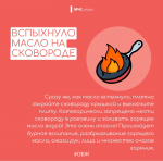 Памятка от управления МЧС о бытовых возгораниях