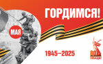 Онлайн-викторина «Ковать Победу праведным трудом»