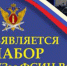 Приглашаем на обучение в образовательные организации ФСИН России - Город Обь