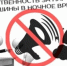 Ответственность за нарушение тишины - Город Обь