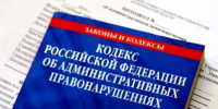 Деятельность административной комиссии - Город Обь