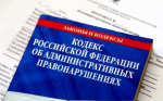 Деятельность административной комиссии