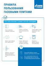 ООО «Газпром газораспределение Томск» предупреждает