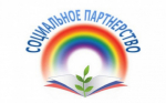 О проведении городского смотра-конкурса на звание «Лучшая организация  города Оби по социальному партнерству»