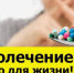 Об опасности самолечения - Город Обь