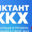 Всероссийская акция «Второй Всероссийский Диктант ЖКХ - Город Обь