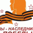Прокат фильма «Наследники Победы» - Город Обь