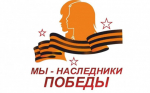 Прокат фильма «Наследники Победы»