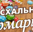 О проведении Пасхальной ярмарки 27 апреля 2025 года - Город Обь