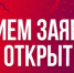 О приеме заявок на участие в выездной торговле 9 мая 2025 - Город Обь