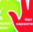Что же нужно сделать, как уберечь своего ребенка от употребления наркотиков? - Город Обь