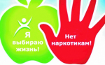 Что же нужно сделать, как уберечь своего ребенка от употребления наркотиков?