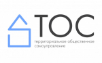 Конкурс социально значимых инициатив (проектов) среди территориального общественного самоуправления города Оби