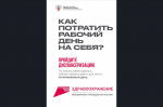 Приглашаем на диспансеризацию