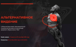 Объявление о приеме заявок на Сибирский фестиваль социальной рекламы «Альтернативное Видение»