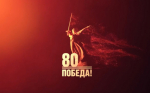 Онлайн-викторина «Пол-Европы прошагали, полземли» – проверьте свои знания о подвиге Красной армии!