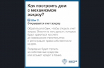 Что такое эскроу счет?