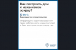 Что такое эскроу счет?