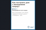 Что такое эскроу счет?